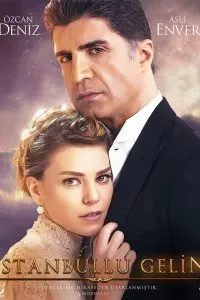 Постер к сериалу "Стамбульская невеста"