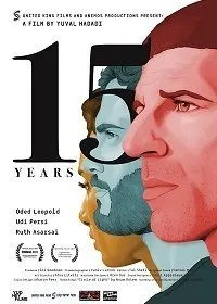 Постер к фильму "15 лет"