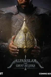 Постер к Альпарслан: Великие Сельджуки (1-2 сезон)