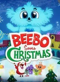 Постер к Легенды завтрашнего дня: Бибо спасает Рождество (2021)