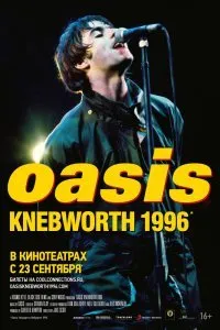 Постер к Oasis Knebworth 1996 (2021)