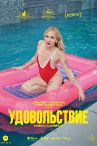 Постер к фильму "Удовольствие"