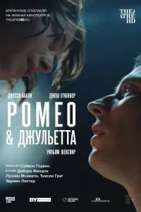 Постер к фильму "NT: Ромео & Джульетта"