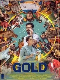 Постер к Золото (2022)
