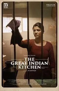 Постер к Замечательная индийская кухня (2023)