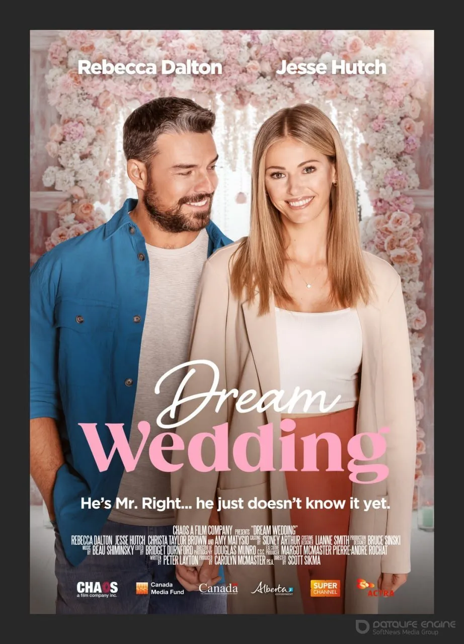 Постер к Свадьба мечты (2023)