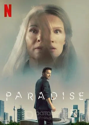Постер к Рай земной (2023)